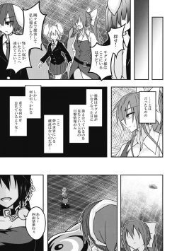 Page 42 of Yume no Torikago