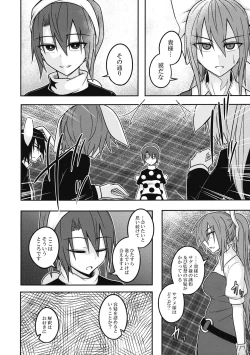 Page 45 of Yume no Torikago