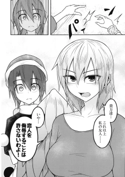 Page 49 of Yume no Torikago