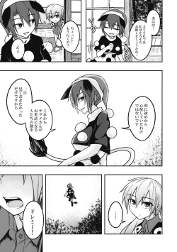 Page 54 of Yume no Torikago