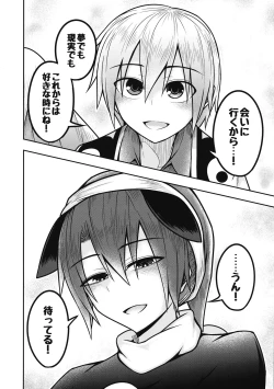 Page 55 of Yume no Torikago