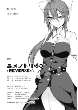 Page 56 of Yume no Torikago