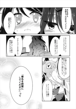 Page 7 of Kongou Haruna no Love Moriawase