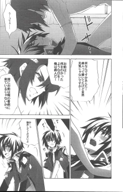 Page 13 of Kimio no Taion wa Uso Mitai na Shiawase