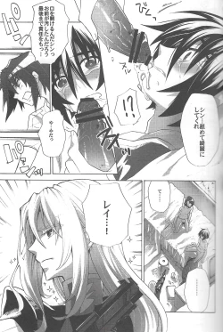 Page 20 of Kimio no Taion wa Uso Mitai na Shiawase