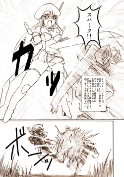 Page 15 of Silver Raina "D" - The Guardian Of Photon 01