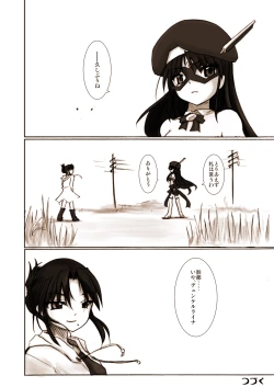 Page 34 of Silver Raina "D" - The Guardian Of Photon 01