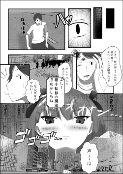 Page 10 of Shukushou Ryokouki