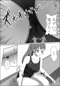 Page 20 of Shukushou Ryokouki