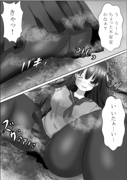 Page 26 of Shukushou Ryokouki