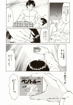 Page 125 of Ero Meta