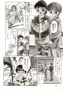 Page 143 of Ero Meta