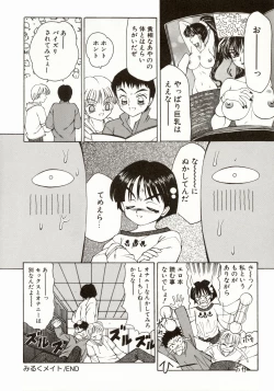 Page 161 of Ero Meta