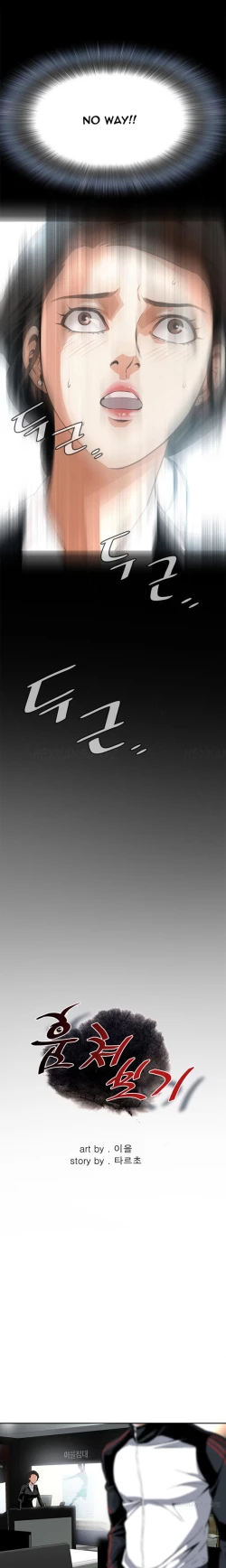 Page 181 of Take a Peek Ch.1-7