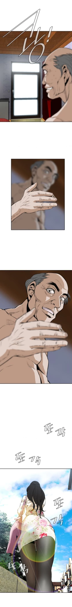 Page 21 of Take a Peek Ch.1-7