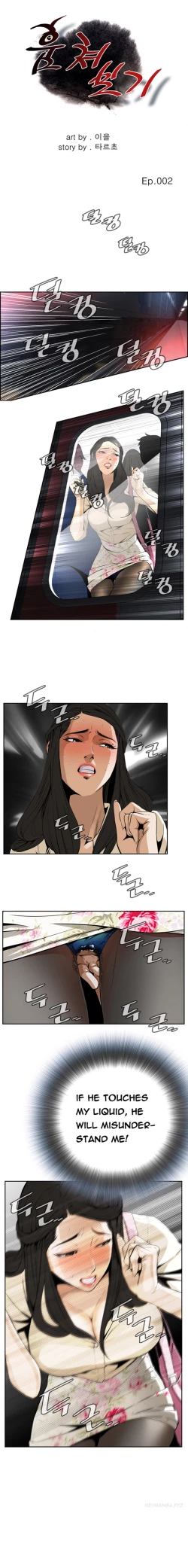 Page 29 of Take a Peek Ch.1-7