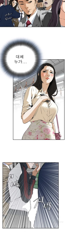 Page 36 of Take a Peek Ch.1-7