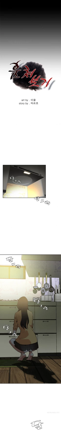 Page 87 of Take a Peek Ch.1-7