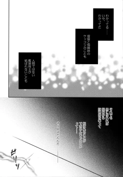 Page 6 of Egoistic Romance