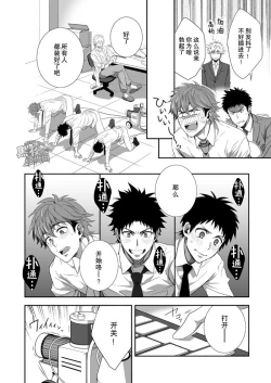 Page 13 of H Jigyoubu Kikaku Kaihatsu Hen | H事業部 企画開発篇