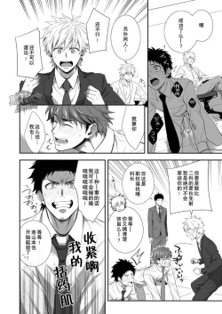 Page 15 of H Jigyoubu Kikaku Kaihatsu Hen | H事業部 企画開発篇