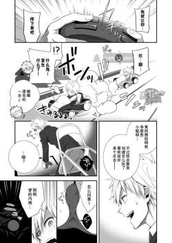 Page 26 of H Jigyoubu Kikaku Kaihatsu Hen | H事業部 企画開発篇