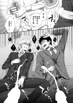 Page 39 of H Jigyoubu Kikaku Kaihatsu Hen | H事業部 企画開発篇