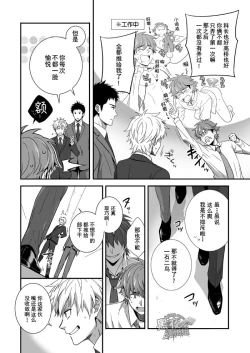 Page 5 of H Jigyoubu Kikaku Kaihatsu Hen | H事業部 企画開発篇