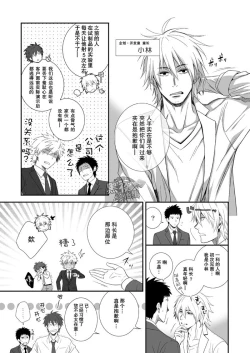 Page 8 of H Jigyoubu Kikaku Kaihatsu Hen | H事業部 企画開発篇