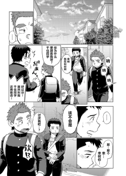 Page 13 of 昆布茶-狼皮羊与羊皮狼 1