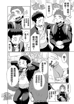 Page 16 of 昆布茶-狼皮羊与羊皮狼 1