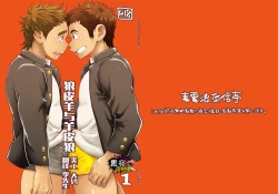 Page 1 of 昆布茶-狼皮羊与羊皮狼 1