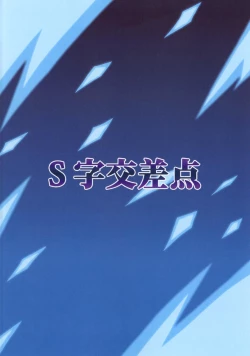 Page 22 of Yobidashi Battle de Yarouze!