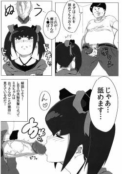 Page 8 of Yobidashi Battle de Yarouze!