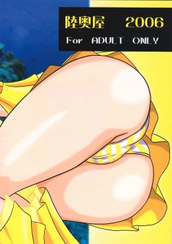 Page 26 of Napei Mame