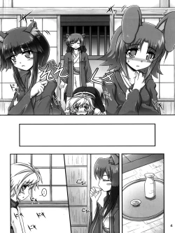 Page 3 of Oyakata-sama to Issho | Together with the Owner
