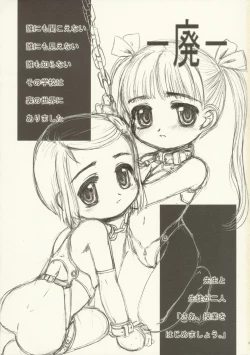 Page 3 of "Hai" Gakkyuu - "HIGH" CRISIS