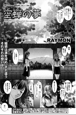 Page 124 of COMIC DOLPHIN 2005-08