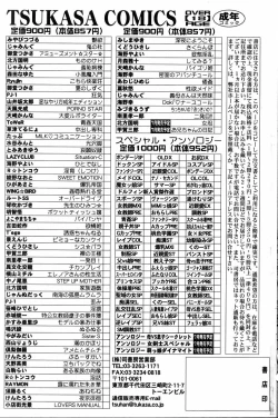 Page 138 of COMIC DOLPHIN 2005-08