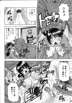 Page 17 of COMIC DOLPHIN 2005-08