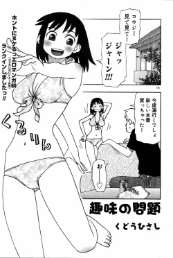 Page 186 of COMIC DOLPHIN 2005-08