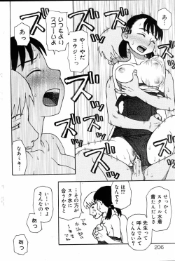 Page 197 of COMIC DOLPHIN 2005-08