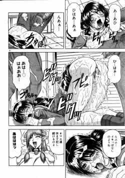 Page 19 of COMIC DOLPHIN 2005-08