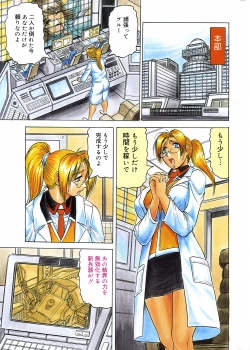 Page 4 of COMIC DOLPHIN 2005-08