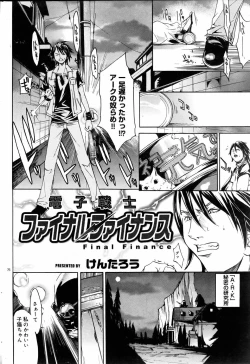 Page 75 of COMIC DOLPHIN 2005-08