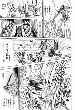 Page 78 of COMIC DOLPHIN 2005-08