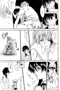 Page 92 of COMIC DOLPHIN 2005-08