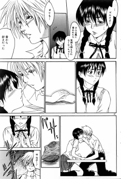 Page 96 of COMIC DOLPHIN 2005-08