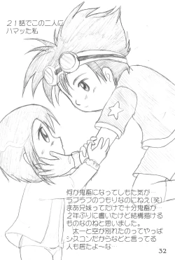 Page 34 of DIGI☆GIRLS