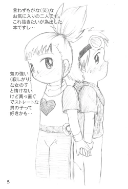 Page 7 of DIGI☆GIRLS